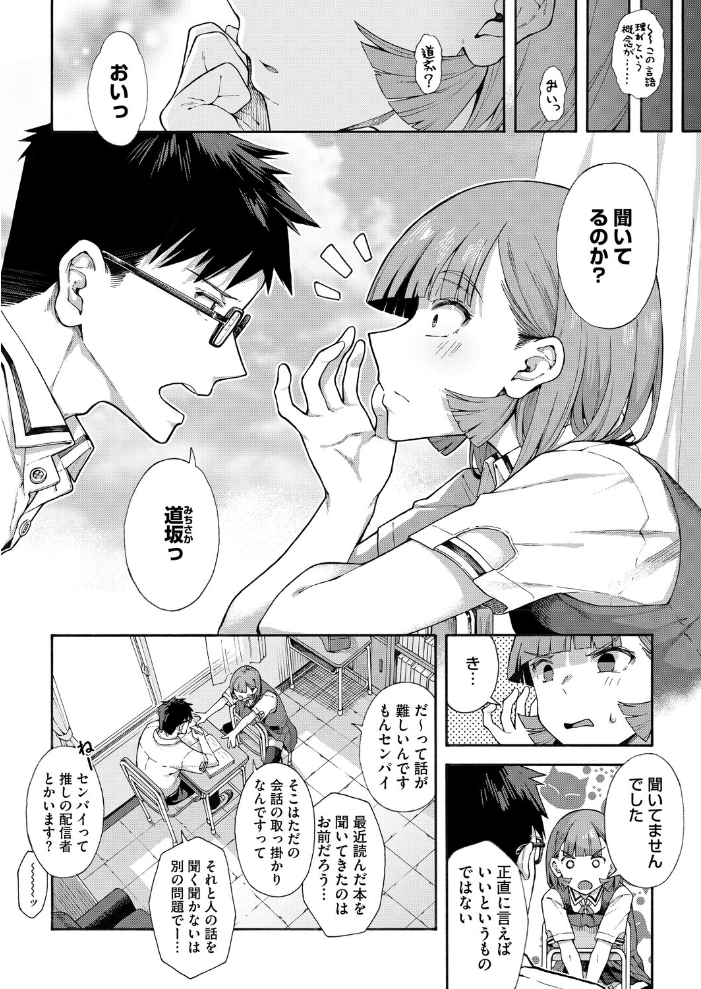 コミックホットミルク2026年06月号 【枠田ちさき inkey 和泉万夜 浅川 滝れーき 古賀亮一 イコール Rico のこっぱ すぎぢー だらぶち ICHICO さふぁ太 べろせ 江森うき 霞雪誠 ねどころみつき Masco シゴキロ 弐藤にと hentai アダルト漫画】 サンプル画像