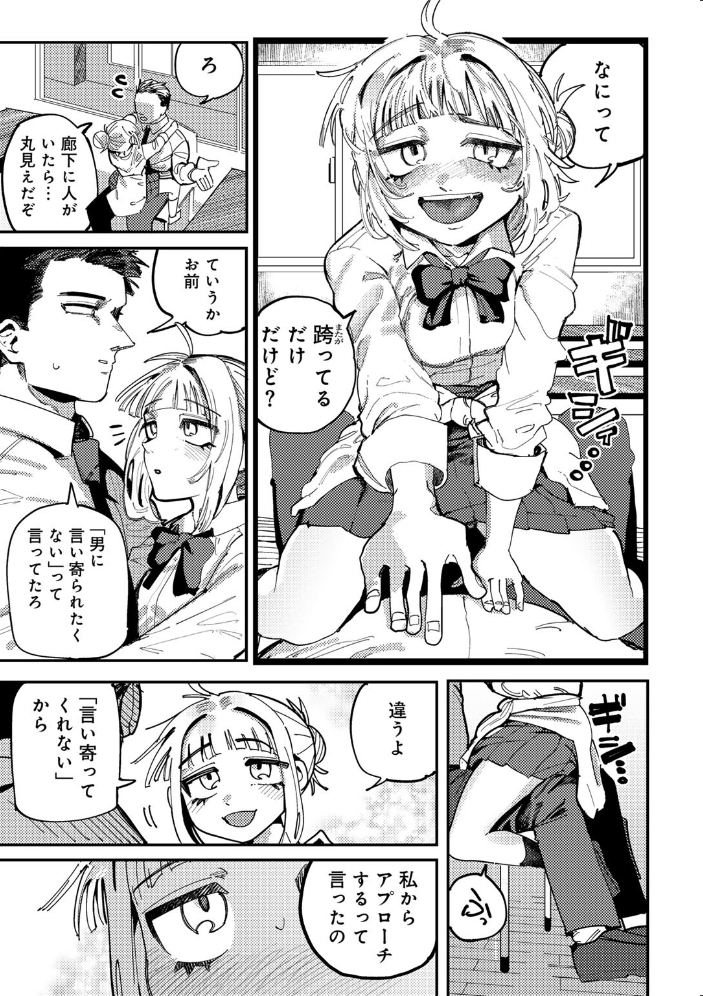 純愛バッドガールズ 【電子限定マンガ付き】 【転ノ hentai アダルト漫画】 サンプル画像