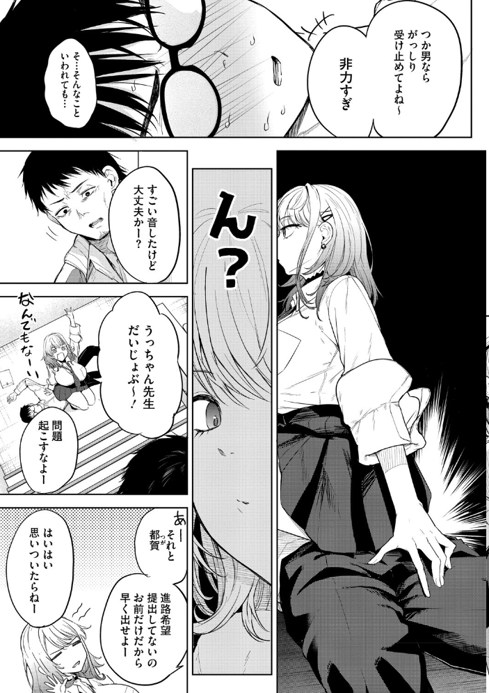 陰キャに優しい世界 【黒川おとぎ hentai アダルト漫画】 サンプル画像