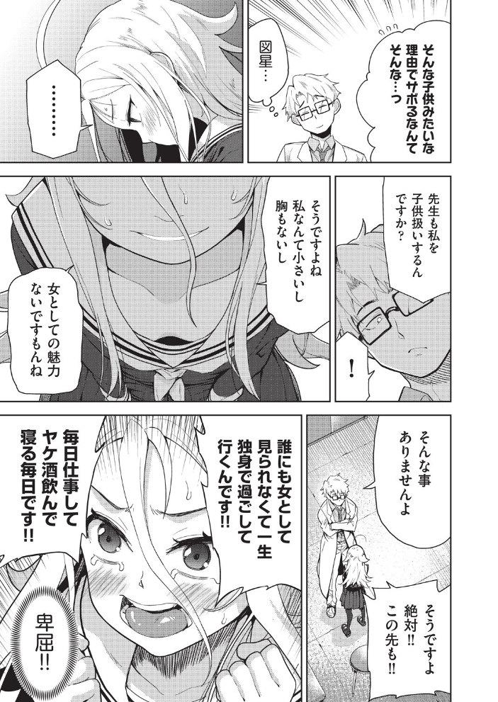 COMIC阿吽 改 Vol.42 【テツナ 橋村青樹 某零 ぷぷねずみ 春籠漸 高永浩平 hentai アダルト漫画】 サンプル画像