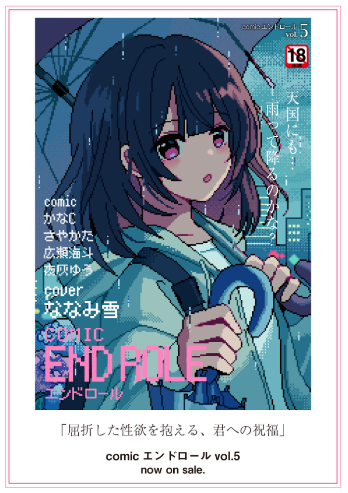 後編 【かなC COMIC快艶編集部 hentai アダルト漫画】 サンプル画像