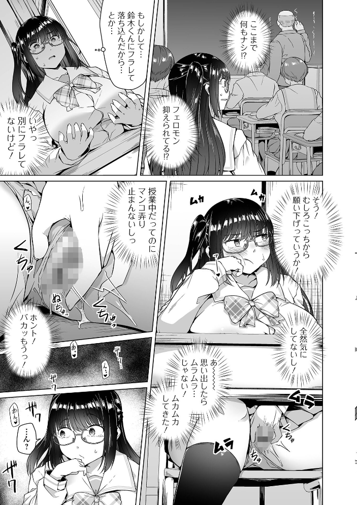 COMICオルガ vol.86 【keso 内東ぐら 朝比奈まこと 環 柳ひろひこ 一水社編集部 hentai アダルト漫画】 サンプル画像