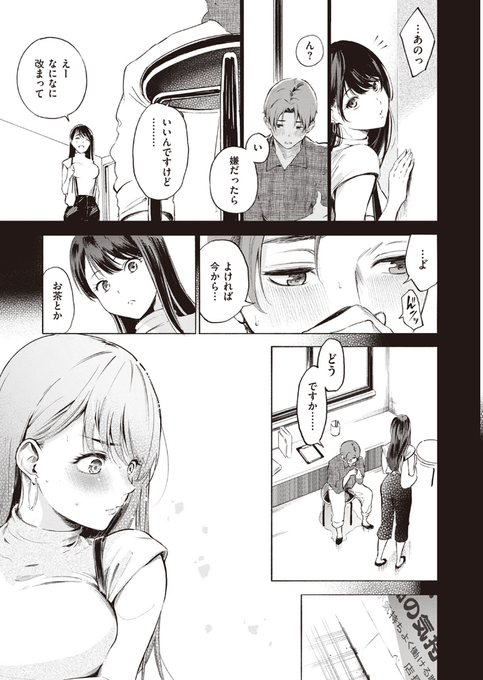 IN FACT 【さんじゅうろう hentai アダルト漫画】 サンプル画像