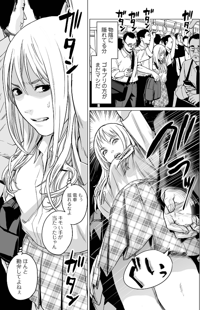 いけにえの森 ハーフ版 【雨がっぱ少女群 hentai アダルト漫画】 サンプル画像
