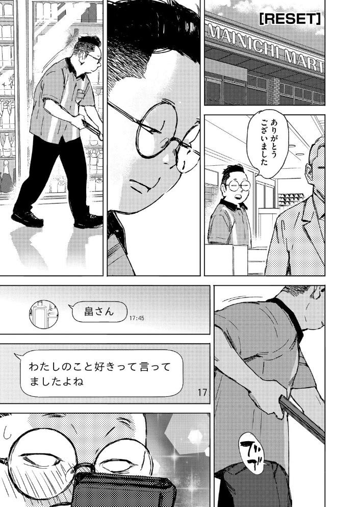 求愛惑星 【森万平 hentai アダルト漫画】 サンプル画像