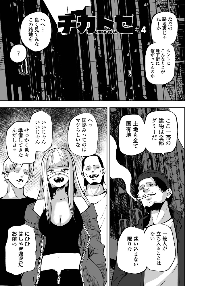 チカトセ ハーフ版 【阪本KAFKA hentai アダルト漫画】 サンプル画像