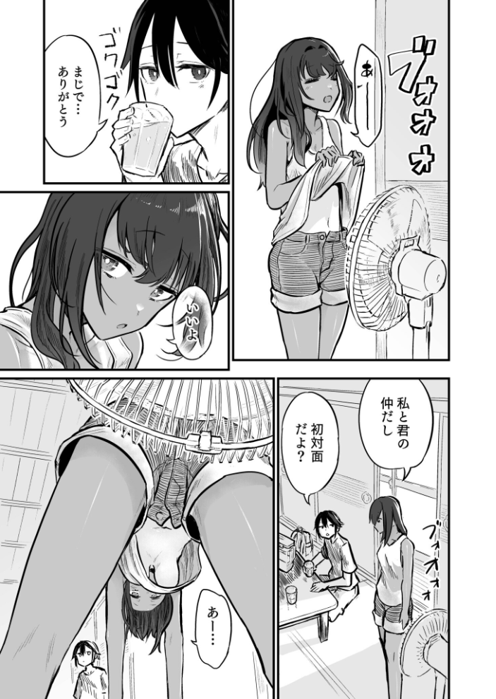 日焼け美少女が誘惑してくるんだが【FANZA限定特装版】【18禁】 【即丸 hentai アダルト漫画】 サンプル画像