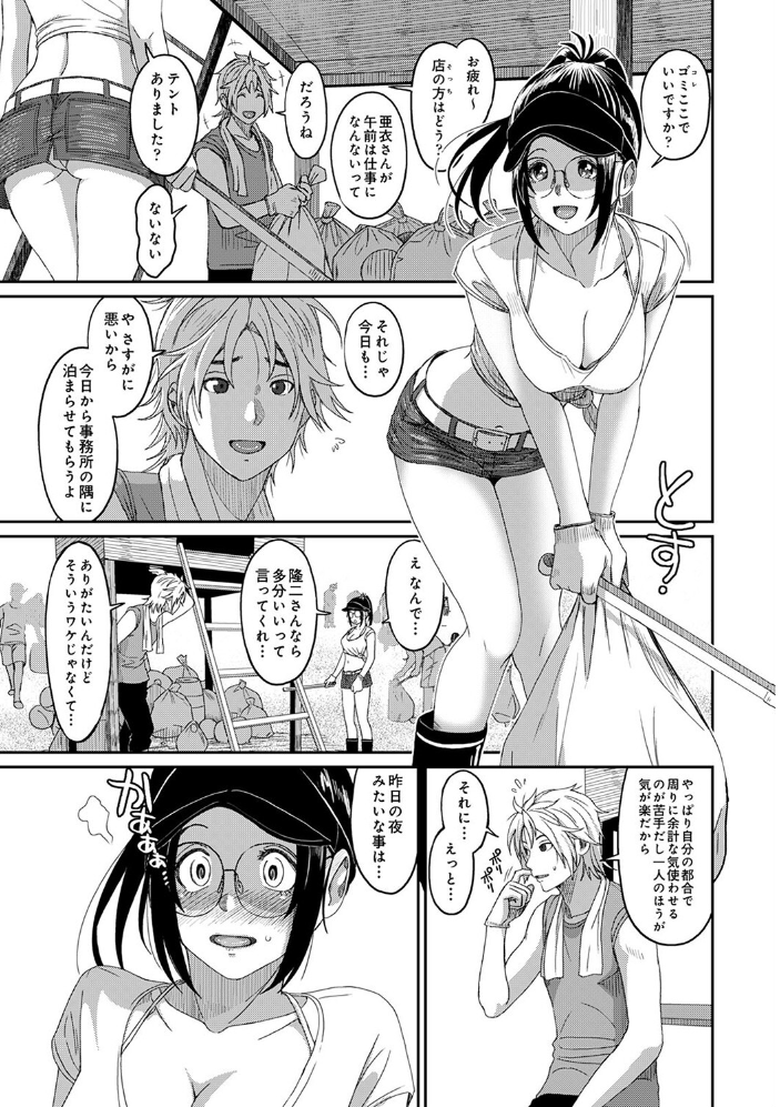 【単行本版】ラレフレ （4） 【椋蔵 hentai アダルト漫画】 サンプル画像