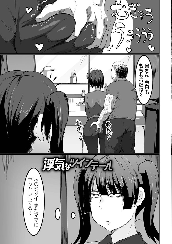地味巨乳はメスオナホ 【ピポ 一水社編集部 hentai アダルト漫画】 サンプル画像