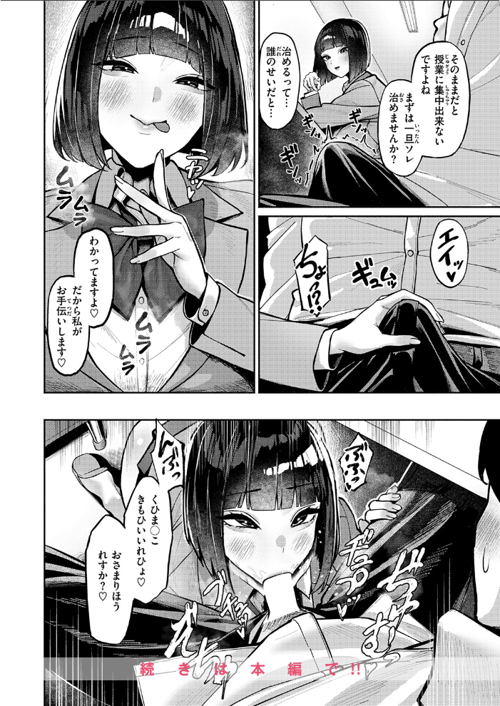 授業に集中してください 【甘蕉 hentai アダルト漫画】 サンプル画像