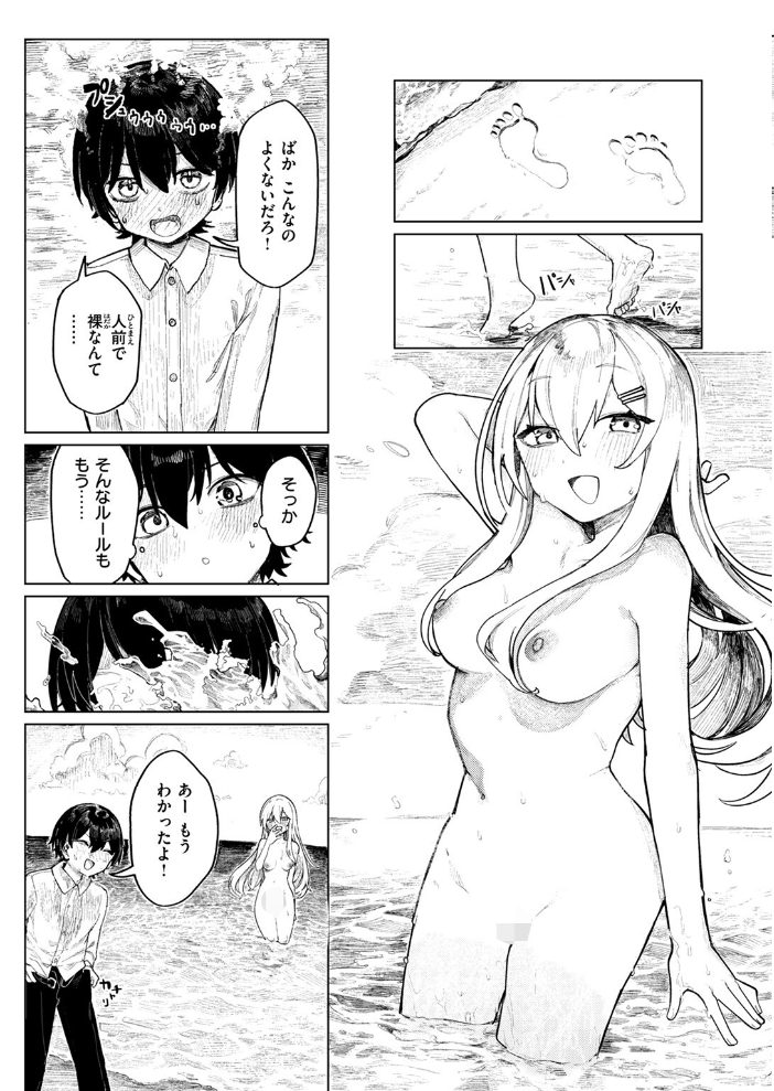 楽園島のふたり 【microa hentai アダルト漫画】 サンプル画像