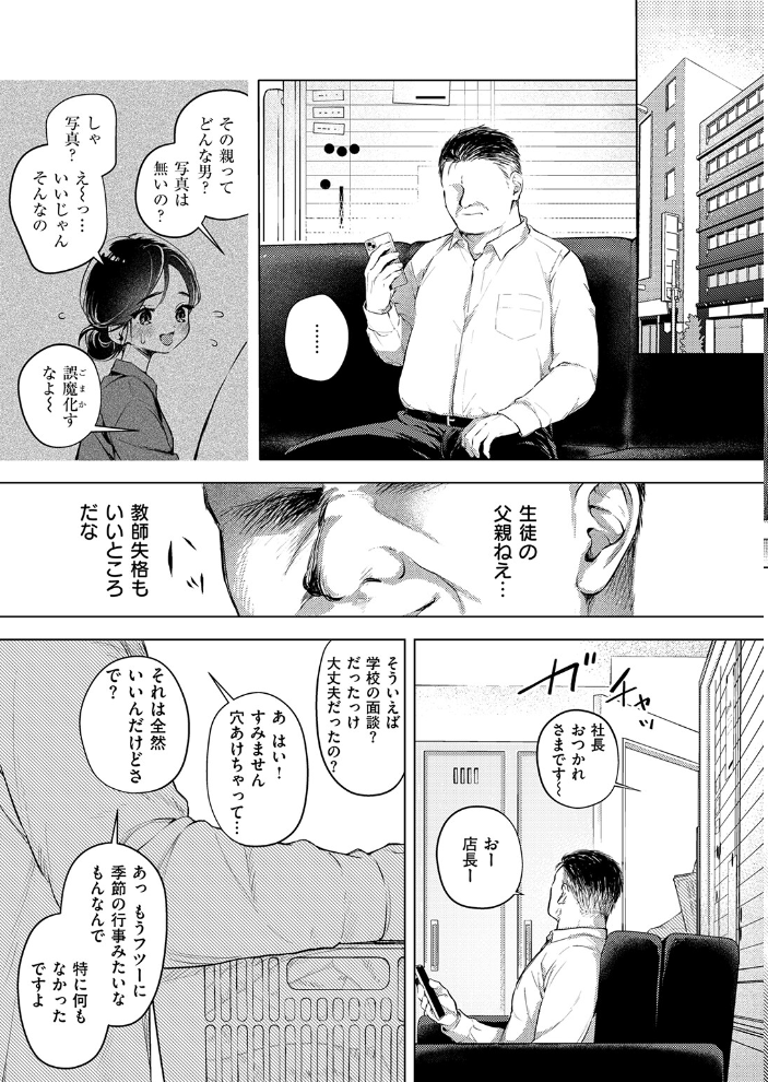 COMIC失楽天 2026年06月号 【パンダエキス こんこんとちゅ どらのやま 皐月芋網 うみ もんちゃんrev3 甘蕉 かっさい hentai アダルト漫画】 サンプル画像
