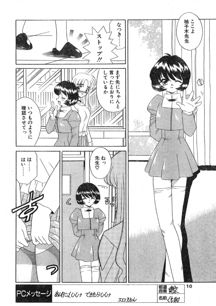 COMICペンギンクラブ2000年1月号 【飛龍乱 あきふじさとし ちゃたろー 永瀬るりを 新体操会社 亜麻木硅 飼葉駿 まいなぁぼぉい 悠理愛 忠臣蔵之介 みやもと留美 ひでSAN マイケル原腸 曼珠沙華 hentai アダルト漫画】 サンプル画像