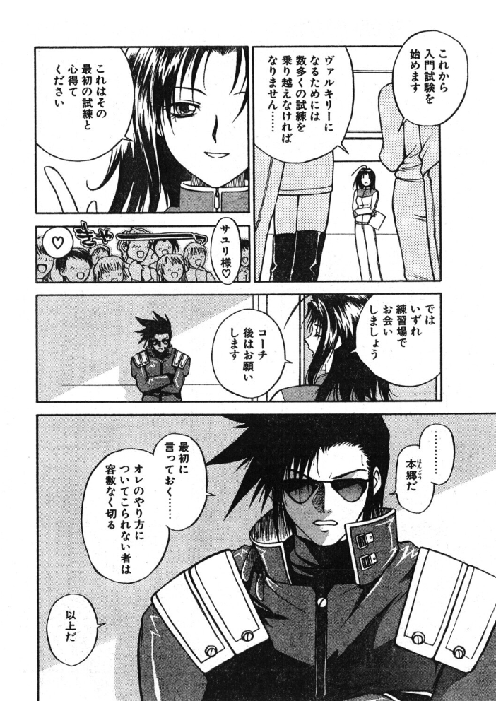 COMICペンギンクラブ2000年3月号 【飛龍乱 永瀬るりを ちゃたろー 小邑紗希 新体操会社 亜麻木硅 飼葉駿 まいなぁぼぉい 悠理愛 忠臣蔵之介 いづみよしき みやもと留美 ひでSAN マイケル原腸 hentai アダルト漫画】 サンプル画像