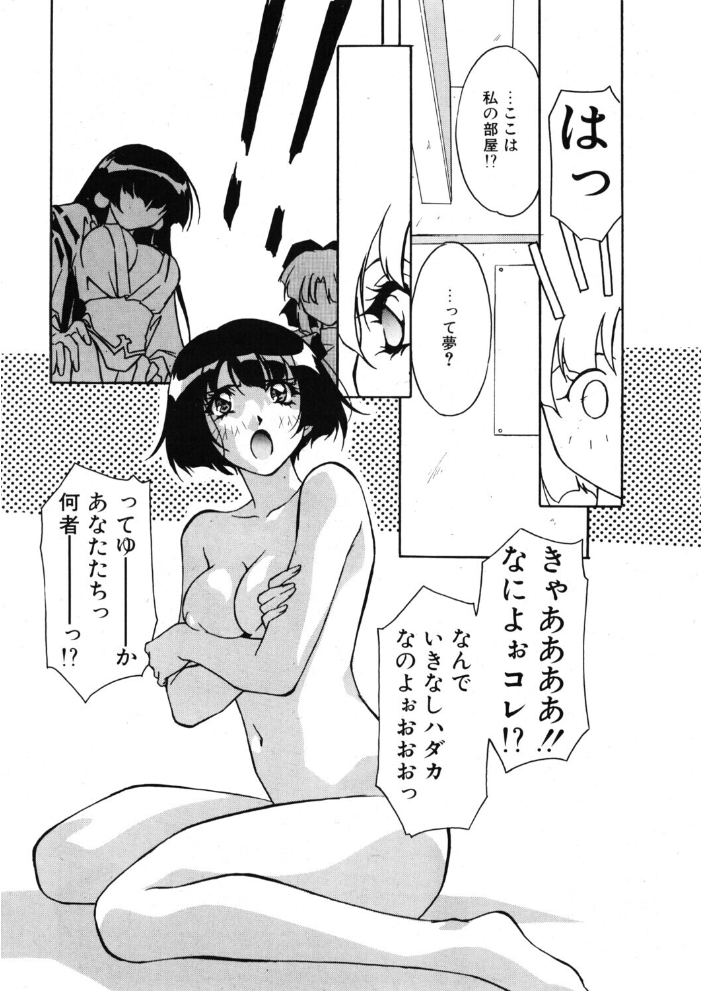 COMICペンギンクラブ2000年6月号 【飛龍乱 織倉まこと 鬼窪浩久 みやもと留美 新体操会社 亜麻木硅 飼葉駿 永瀬るりを 悠理愛 忠臣蔵之介 ちゃたろー ひでSAN 山田康健 マイケル原腸 hentai アダルト漫画】 サンプル画像