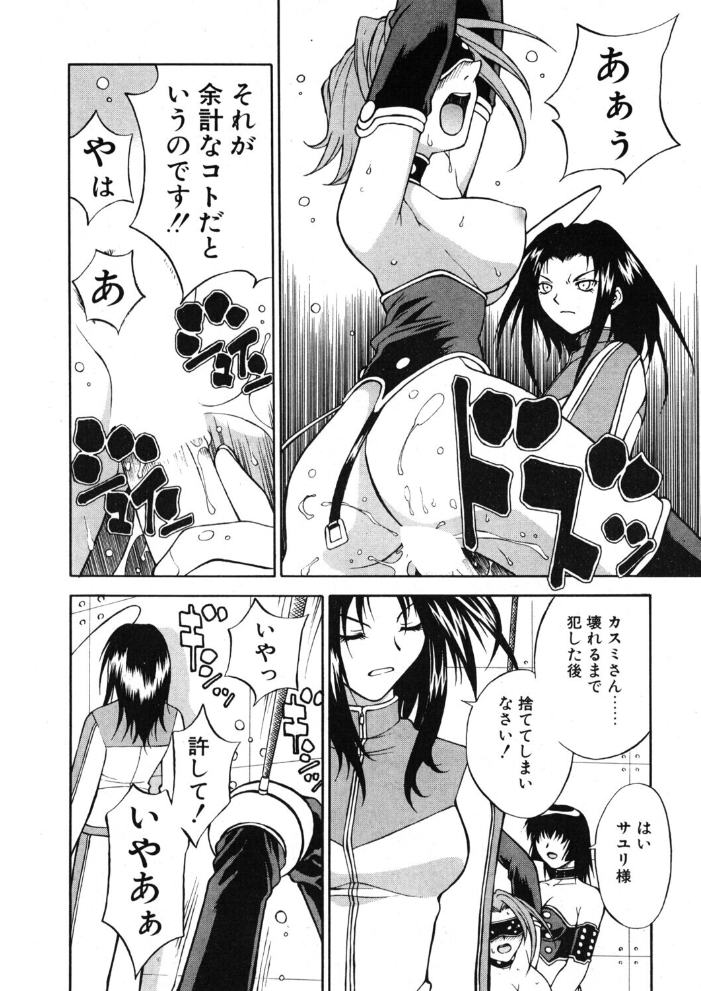 COMICペンギンクラブ2000年7月号 【飛龍乱 永瀬るりを ちゃたろー 木静謙二 新体操会社 飼葉駿 まいなぁぼぉい 森林たまご 悠理愛 忠臣蔵之介 いづみよしき みやもと留美 ひでSAN 乙一大弓冬 hentai アダルト漫画】 サンプル画像