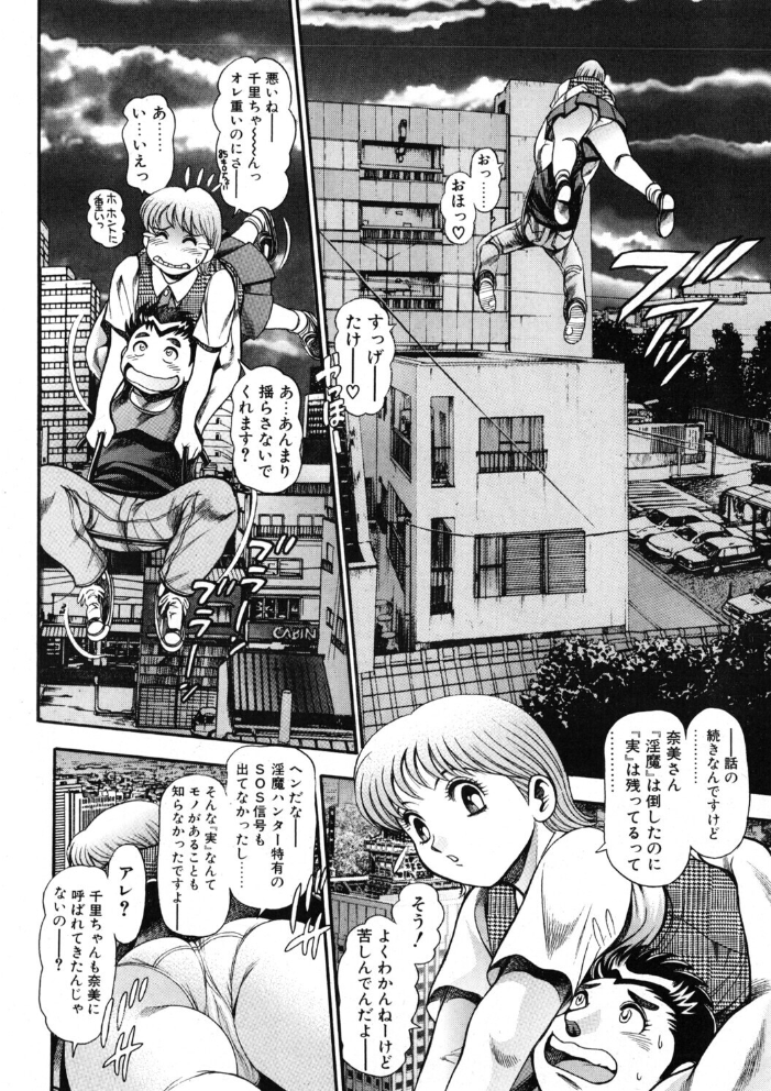 COMICペンギンクラブ2000年10月号 【飛龍乱 ちゃたろー 鬼窪浩久 みやもと留美 新体操会社 飼葉駿 永瀬るりを ムラさん 悠理愛 いづみよしき 友原道哉 ひでSAN 山田康健 乙一大弓冬 hentai アダルト漫画】 サンプル画像