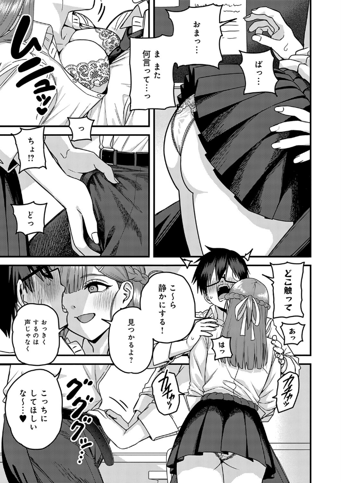 米澤さんは俺だけのビッチ 【cabin hentai アダルト漫画】 サンプル画像