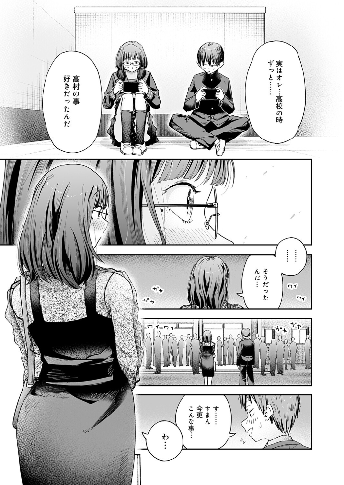 元陰キャ達の同窓会 【ふわふわドリル hentai アダルト漫画】 サンプル画像