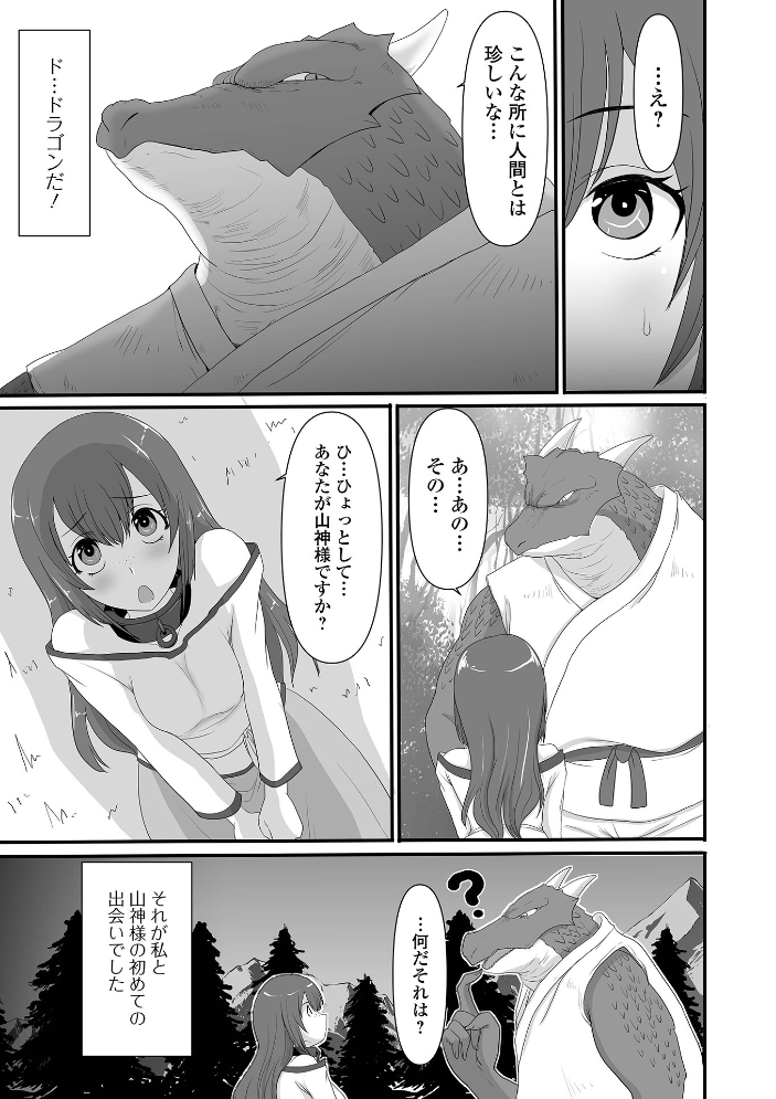 異世界幻想交配記 【昇龍亭圓楽 一水社編集部 hentai アダルト漫画】 サンプル画像