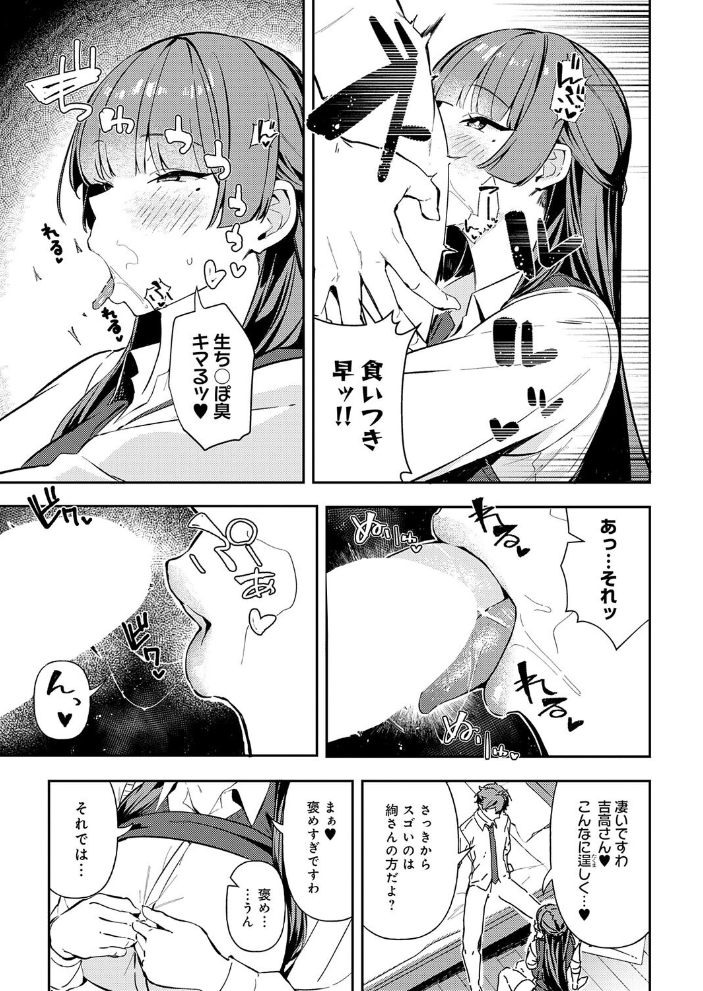 白百合のトリセツ 【ワレモノ hentai アダルト漫画】 サンプル画像