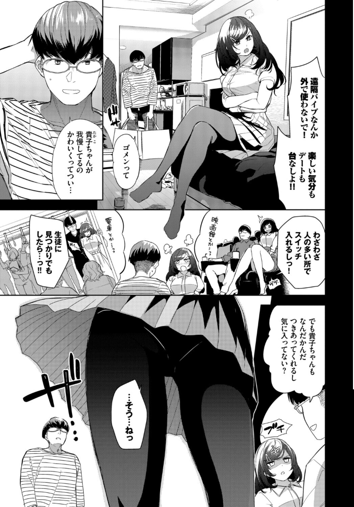働くお姉さんの秘蜜〜年上カノジョ編〜 【うなさか あおやまきいろ。 魚山ケイジ こーり 東磨樹 コミックバベル編集部 hentai アダルト漫画】 サンプル画像