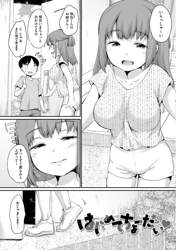 浜家さんはけっこうエロい【FANZA限定おまけ付】 【イコール hentai アダルト漫画】 サンプル画像