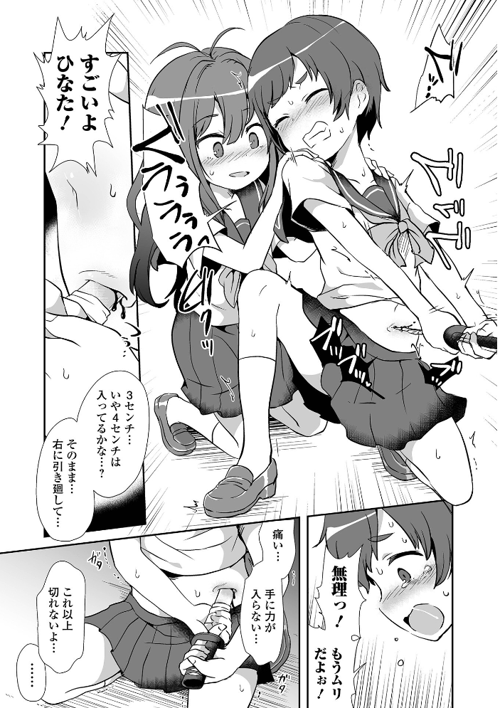 女の子のむだづかい 【デジタル特装版】 【原崎 hentai アダルト漫画】 サンプル画像