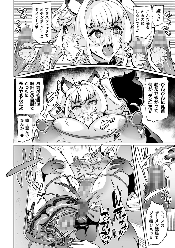聖装乙女ナイトブルマー 清廉ナル乙女ハ劣情ニ穢レ… Phase2 【波止場茜 hentai アダルト漫画】 サンプル画像