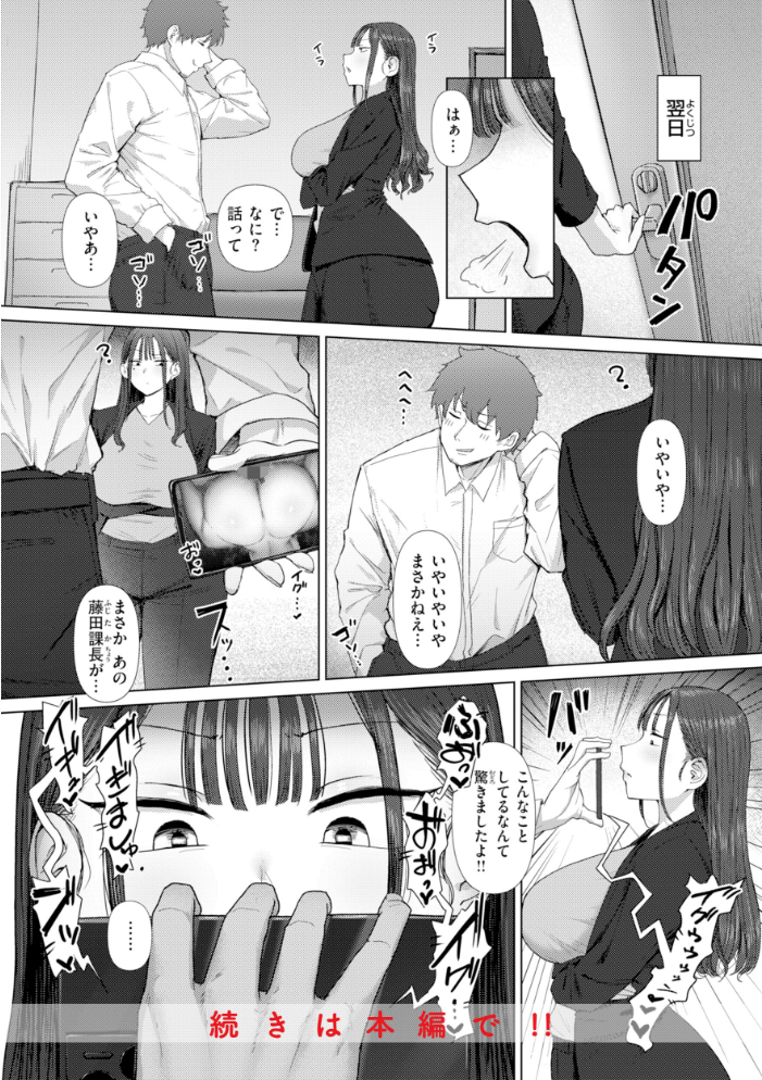 えろびいき【デジタル版限定おまけ付き】 【えこひいき hentai アダルト漫画】 サンプル画像