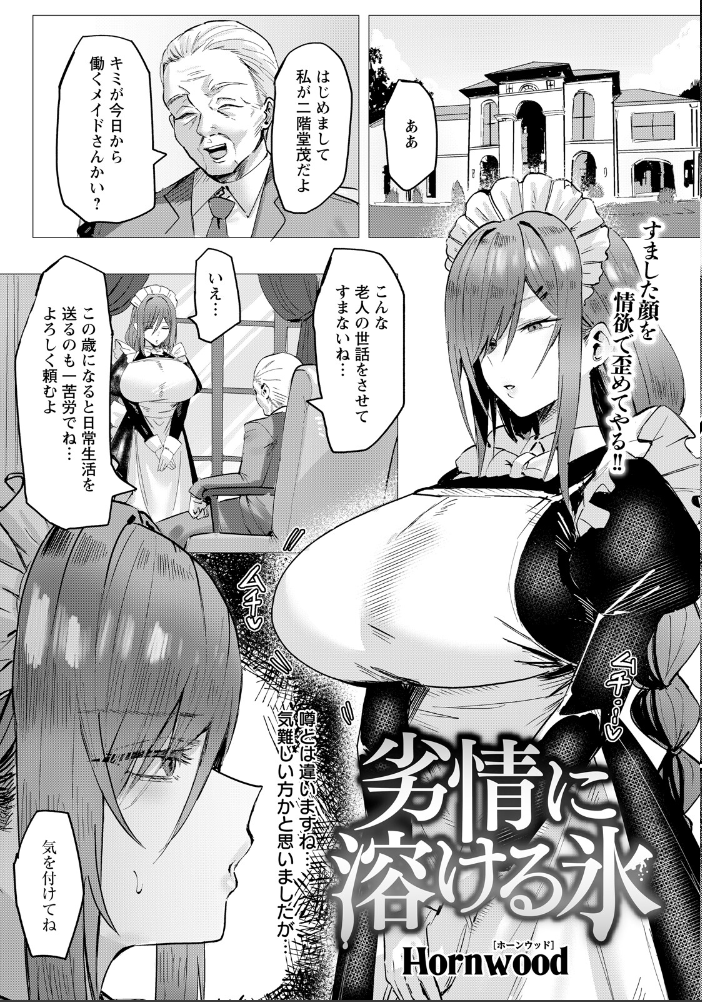 ANGEL倶楽部 2026年6月号 【ANGEL倶楽部編集部 hentai アダルト漫画】 サンプル画像