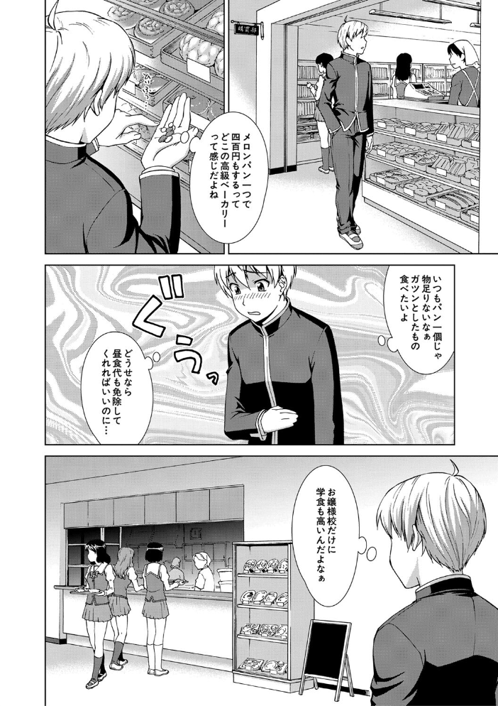 ボク女子校に入学しました【1話試し読み付き】 【しのぎ鋭介 MUJIN編集部 hentai アダルト漫画】 サンプル画像