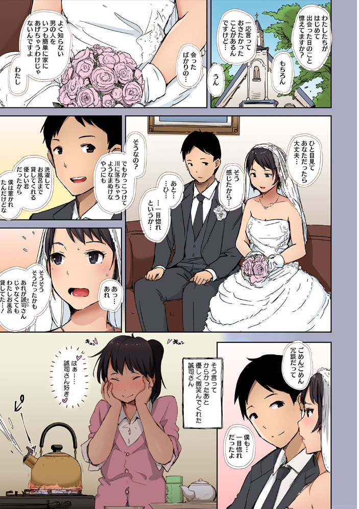 そして人妻は寝取られた。【フルカラー版】 【あらくれ hentai アダルト漫画】 サンプル画像