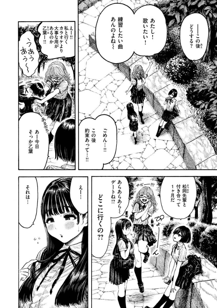 熱帯夜 【昼寝 hentai アダルト漫画】 サンプル画像