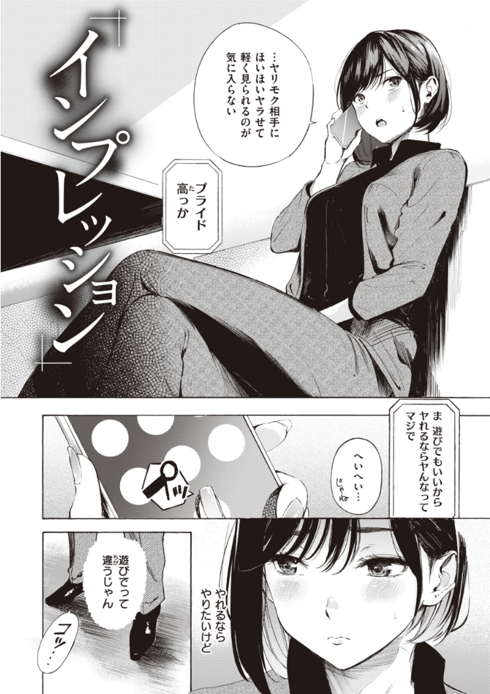 フラストレーションガールズ 【さんじゅうろう hentai アダルト漫画】 サンプル画像