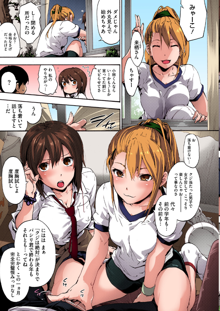 ハレムスパイラル【フルカラー版】 【宇場義行 hentai アダルト漫画】 サンプル画像