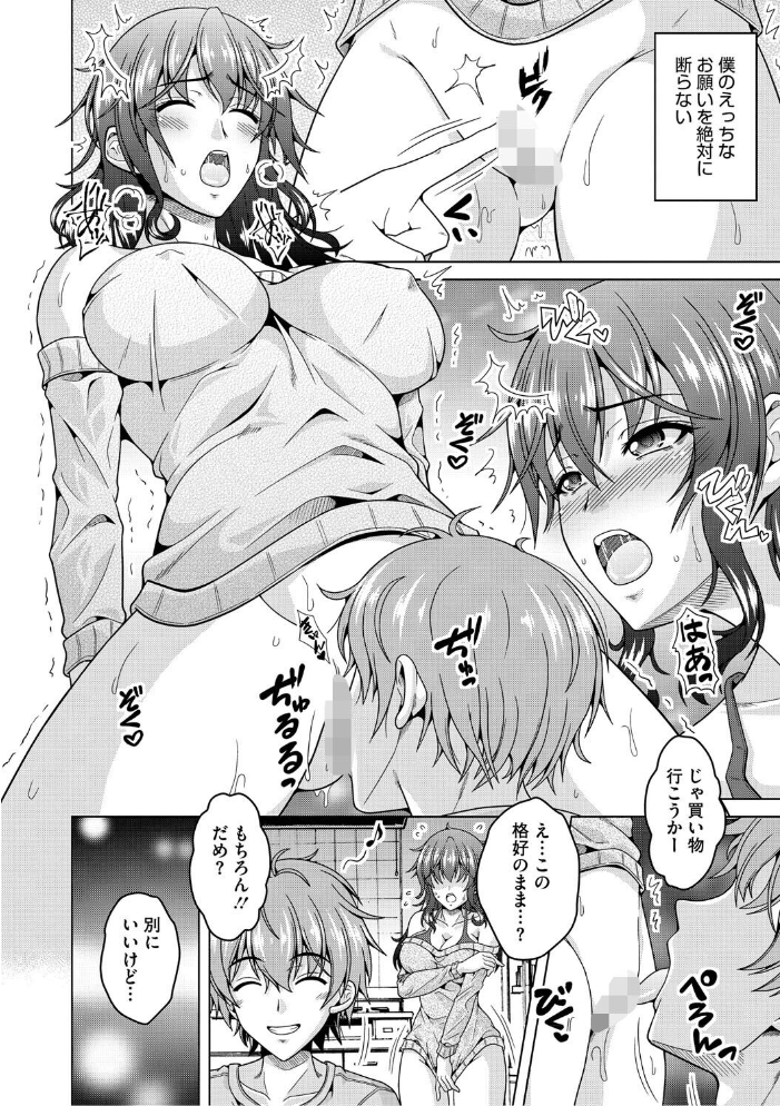 夫婦で今夜も激しくシたい 【友永ケンジ hentai アダルト漫画】 サンプル画像