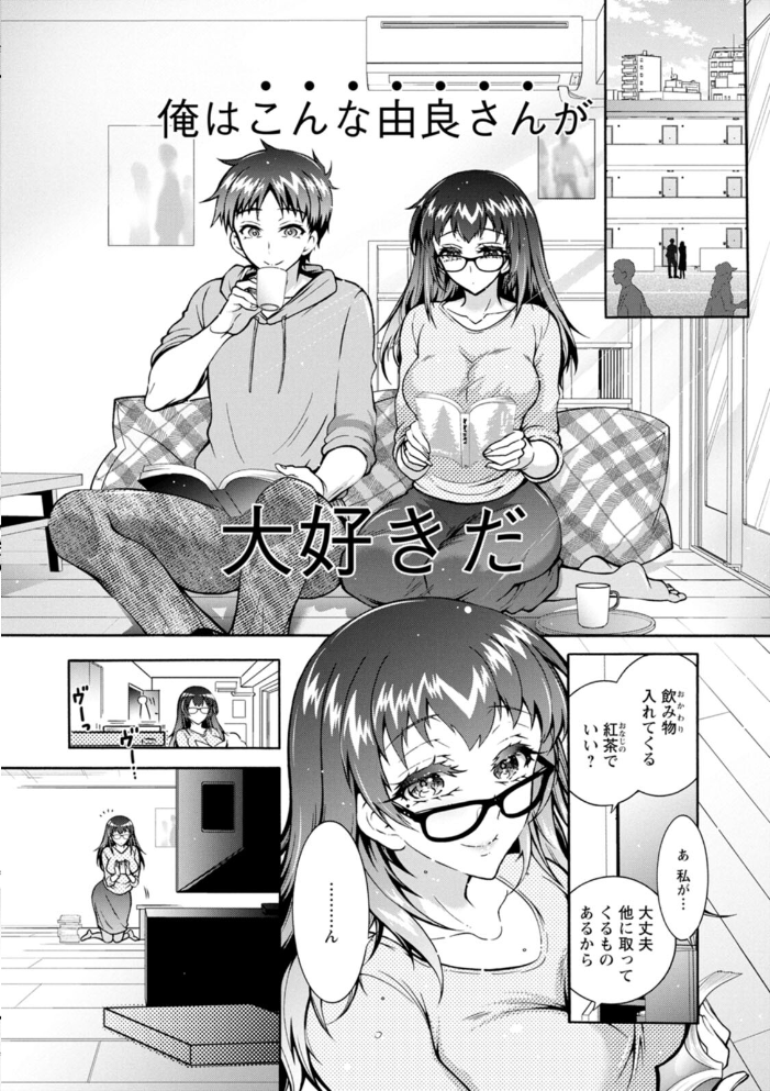 そのままのキミが好き! 【ほんだありま hentai アダルト漫画】 サンプル画像