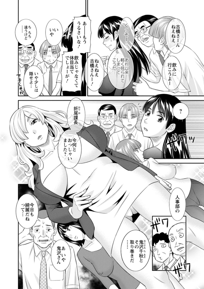 OL様バラエティ 【かわもりみさき hentai アダルト漫画】 サンプル画像