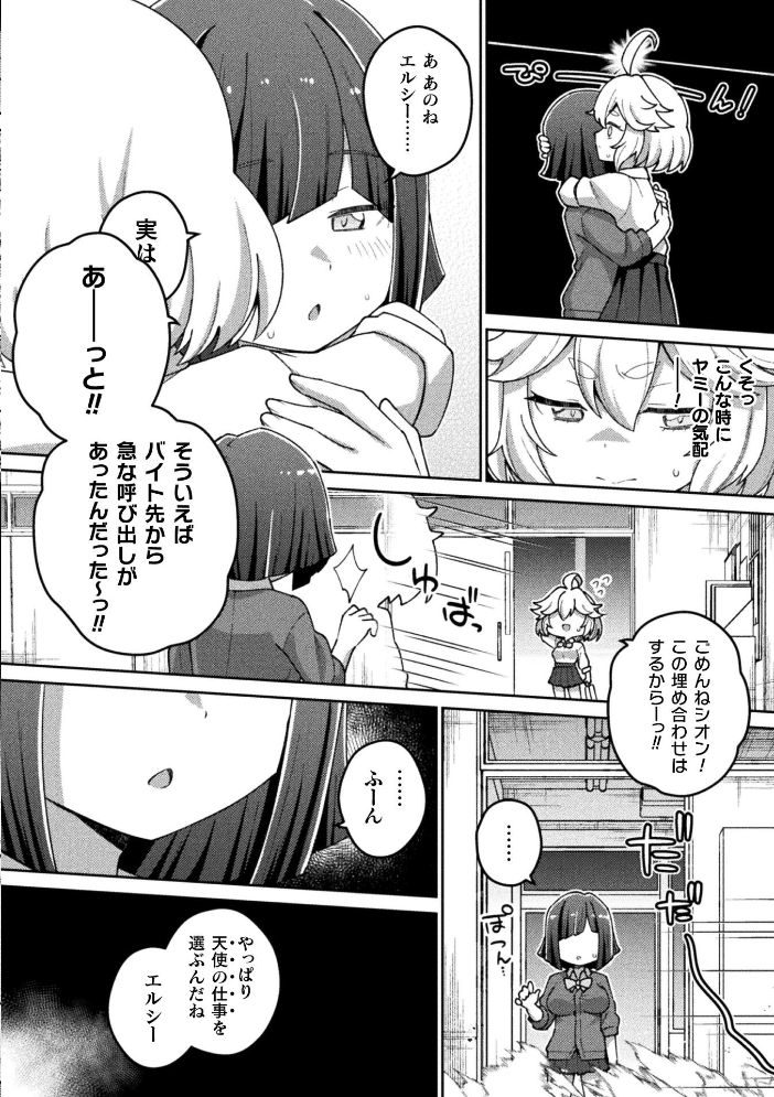 別冊コミックアンリアル 変身ヒロインVS悪の女幹部-わからせあい絶頂SEXバトル！- デジタル版Vol.2 【ちょびぺろ タチ イシマリユウヤ 奈々澄 クヘン拾 hentai アダルト漫画】 サンプル画像