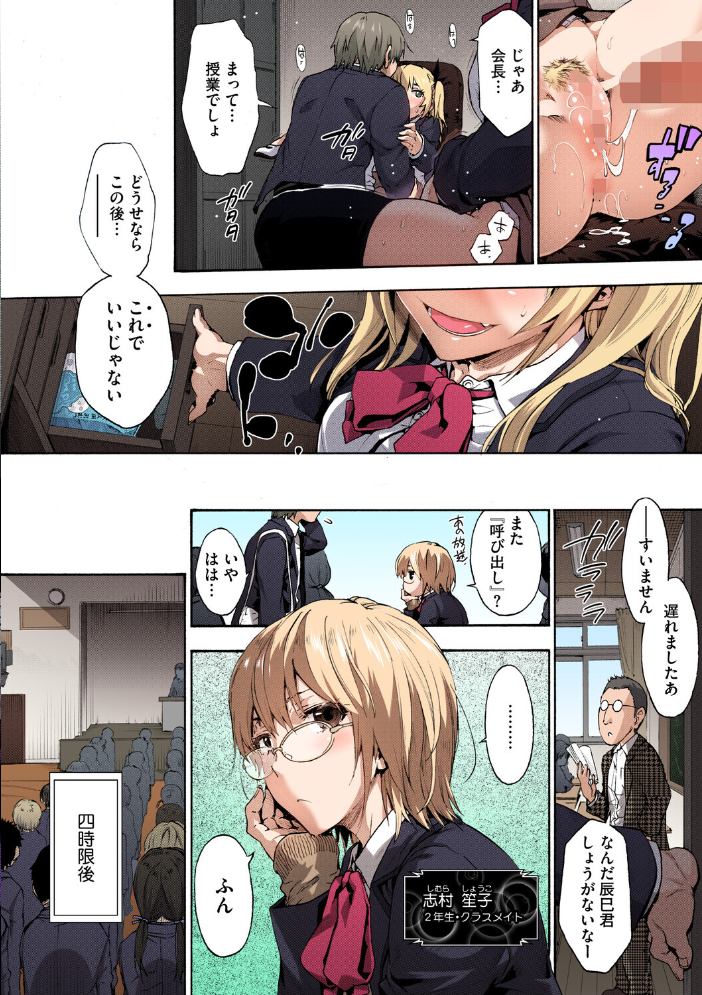 ハーレム・カルト side CULT【フルカラー版】 【宇場義行 hentai アダルト漫画】 サンプル画像