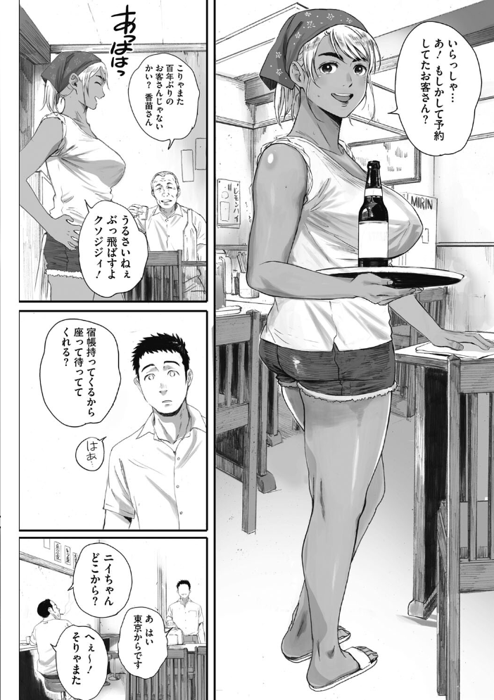 腐貞の肉体 【荒井啓 hentai アダルト漫画】 サンプル画像
