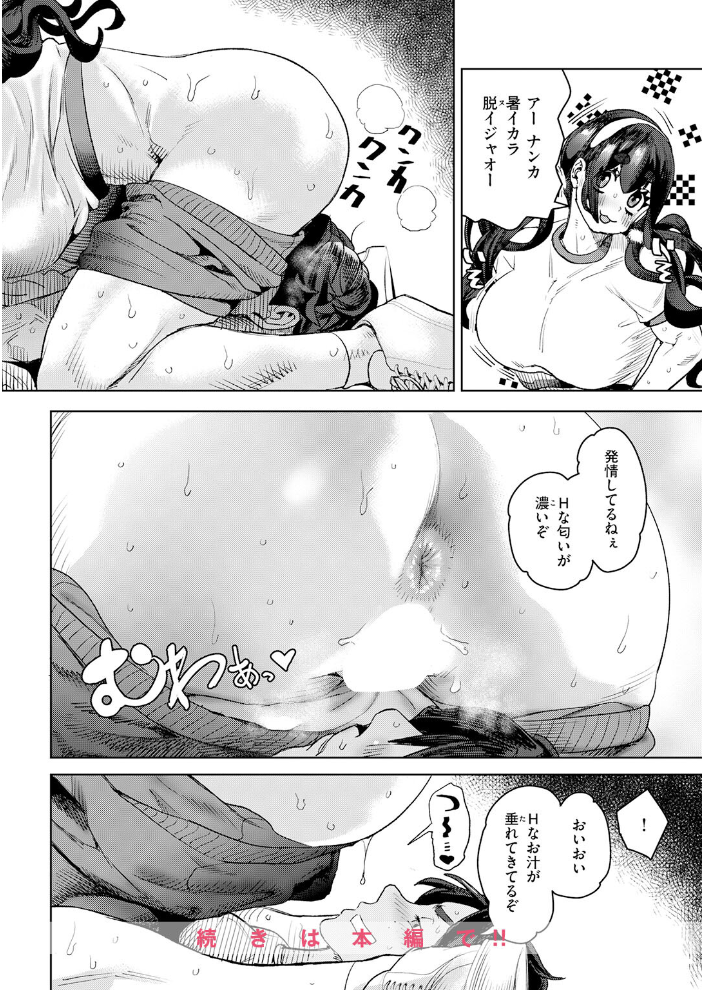 純愛本気ビッチ 【Beなんとか hentai アダルト漫画】 サンプル画像