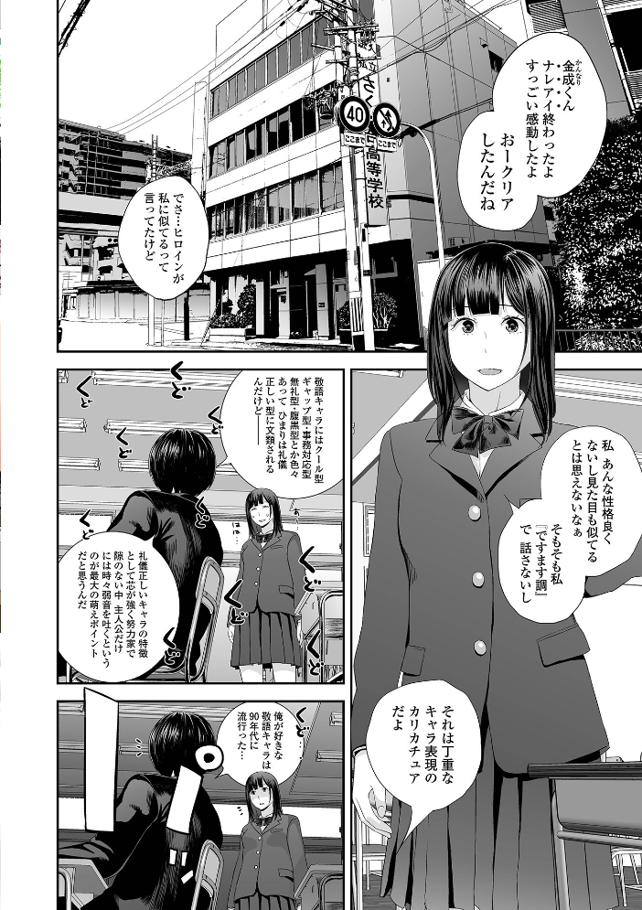 裏双子愛 第1巻:発端 欲に溺れ、責に沈む【通常版】 【吉田鳶牡 一水社編集部 hentai アダルト漫画】 サンプル画像