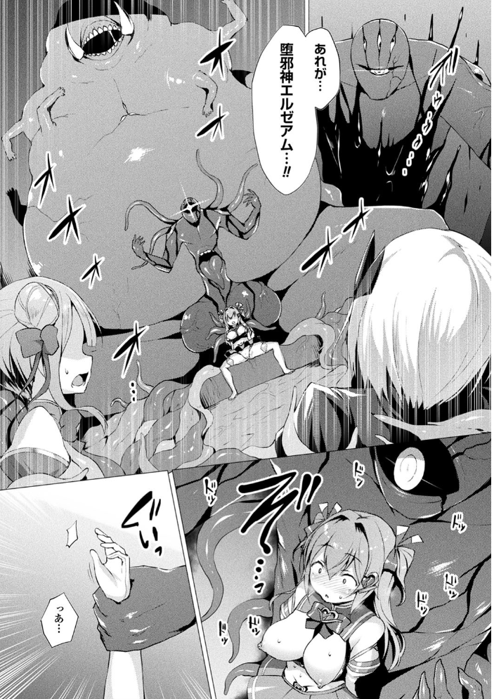 愛聖天使ラブメアリー 〜悪性受胎〜 【左藤空気 hentai アダルト漫画】 サンプル画像