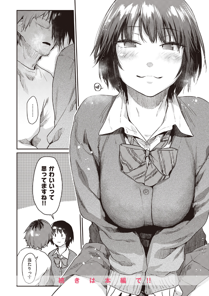 Room022 【えーすけ hentai アダルト漫画】 サンプル画像