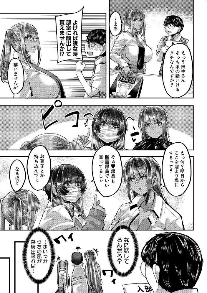 僕を喰らうは褐色ギャル【1話試し読み付き】 【ゆたかめ MUJIN編集部 hentai アダルト漫画】 サンプル画像