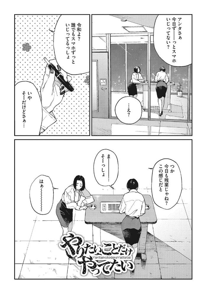 糸を撚る 【高柳カツヤ hentai アダルト漫画】 サンプル画像