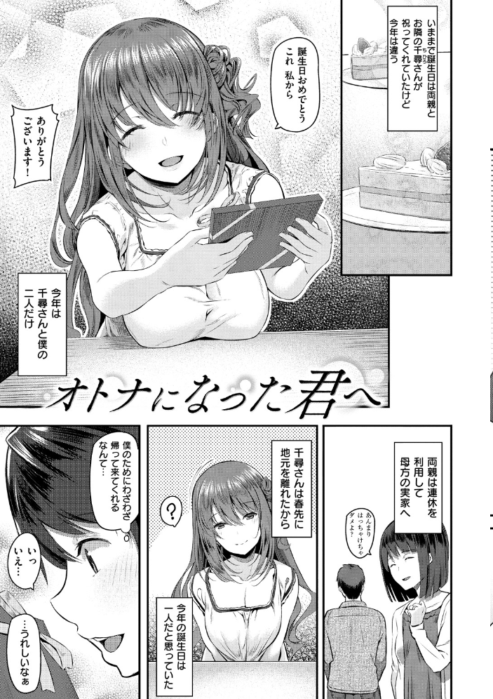 両手に先輩 【デジタル特装版】 【松河 hentai アダルト漫画】 サンプル画像