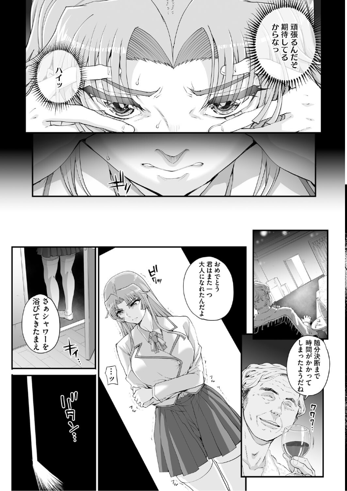 精濁併セ呑ム 【夏庵 hentai アダルト漫画】 サンプル画像